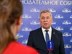 41-я сессия Алтайского краевого Законодательного Собрания